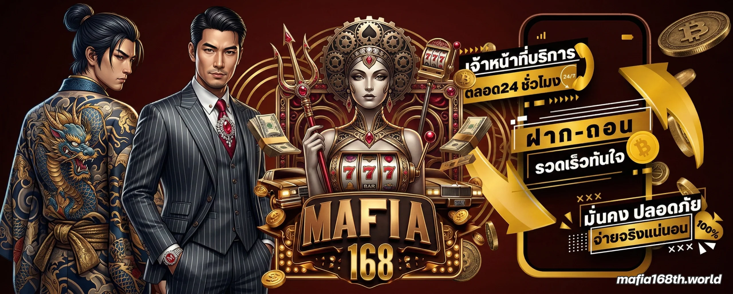 mafia1688